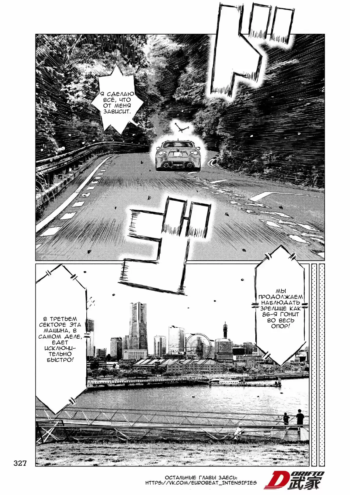 Read MF Призрак Манга (MF Ghost) Manga Online