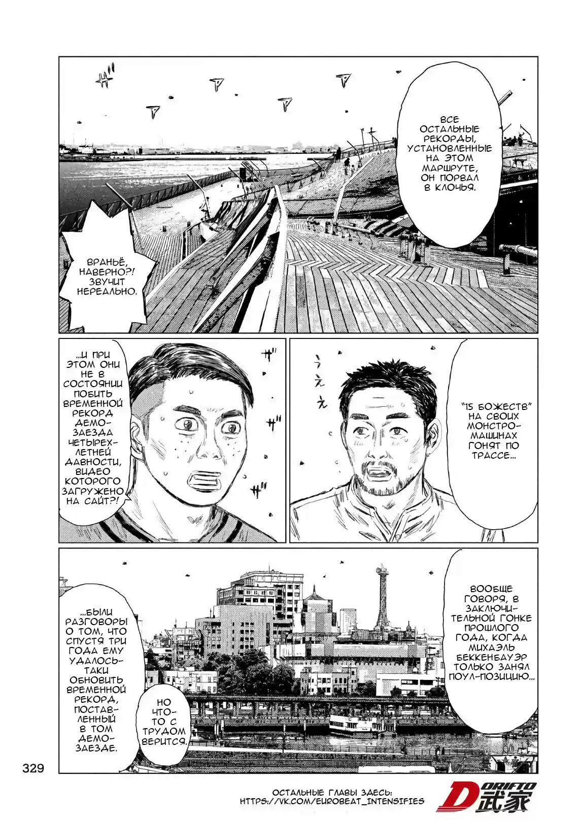 Read MF Призрак Манга (MF Ghost) Manga Online