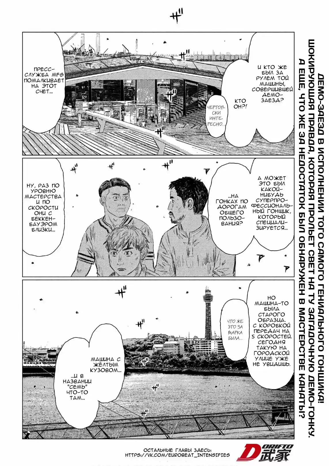 Read MF Призрак Манга (MF Ghost) Manga Online