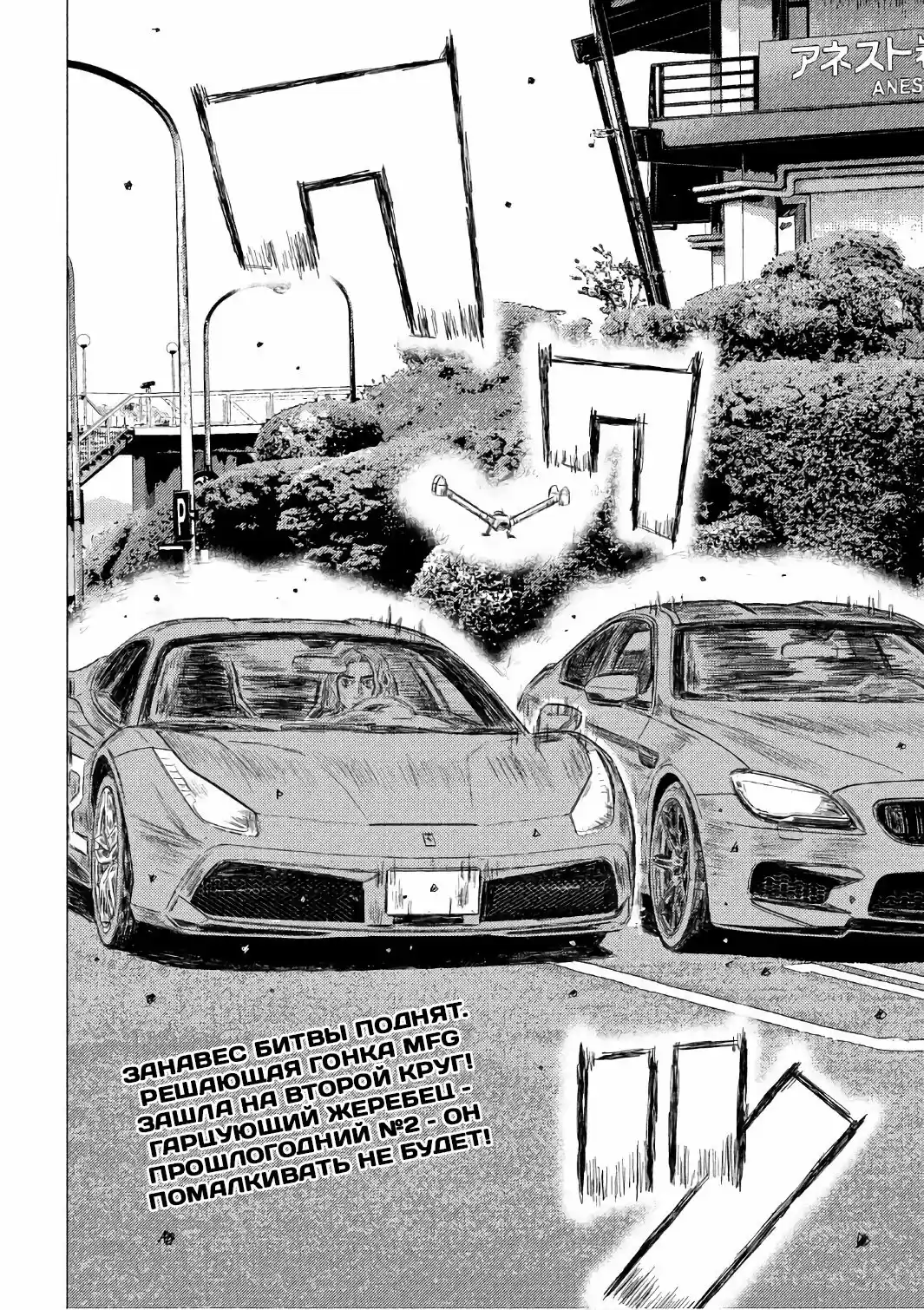Read MF Призрак Манга (MF Ghost) Manga Online