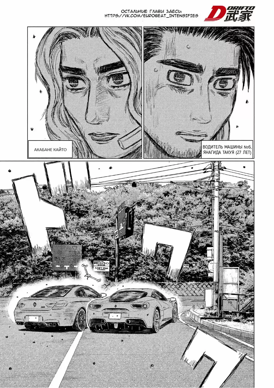 Read MF Призрак Манга (MF Ghost) Manga Online