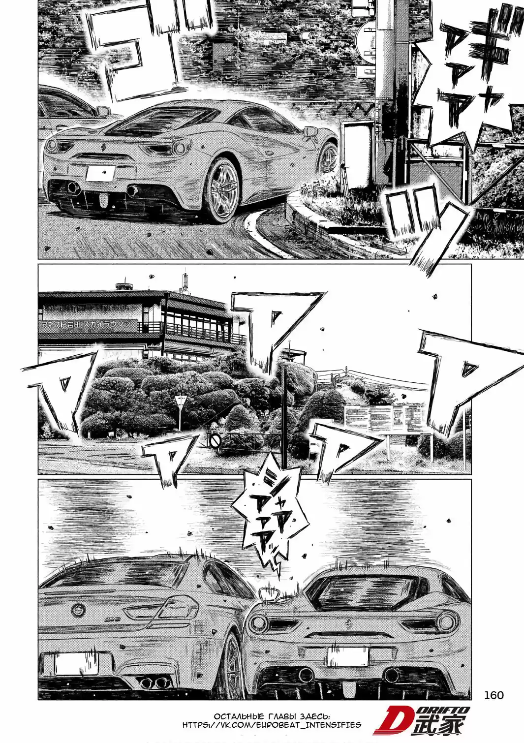 Read MF Призрак Манга (MF Ghost) Manga Online