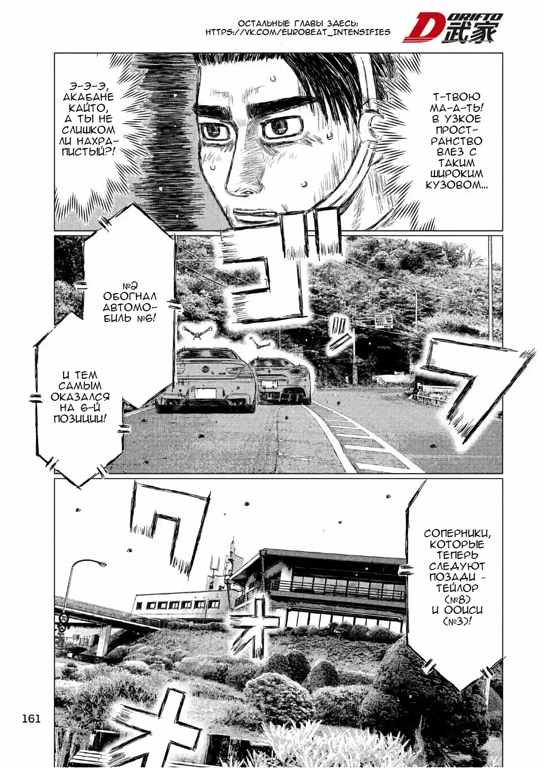 Read MF Призрак Манга (MF Ghost) Manga Online