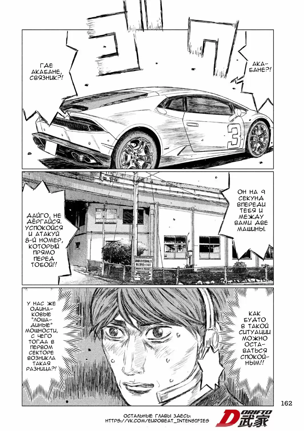 Read MF Призрак Манга (MF Ghost) Manga Online