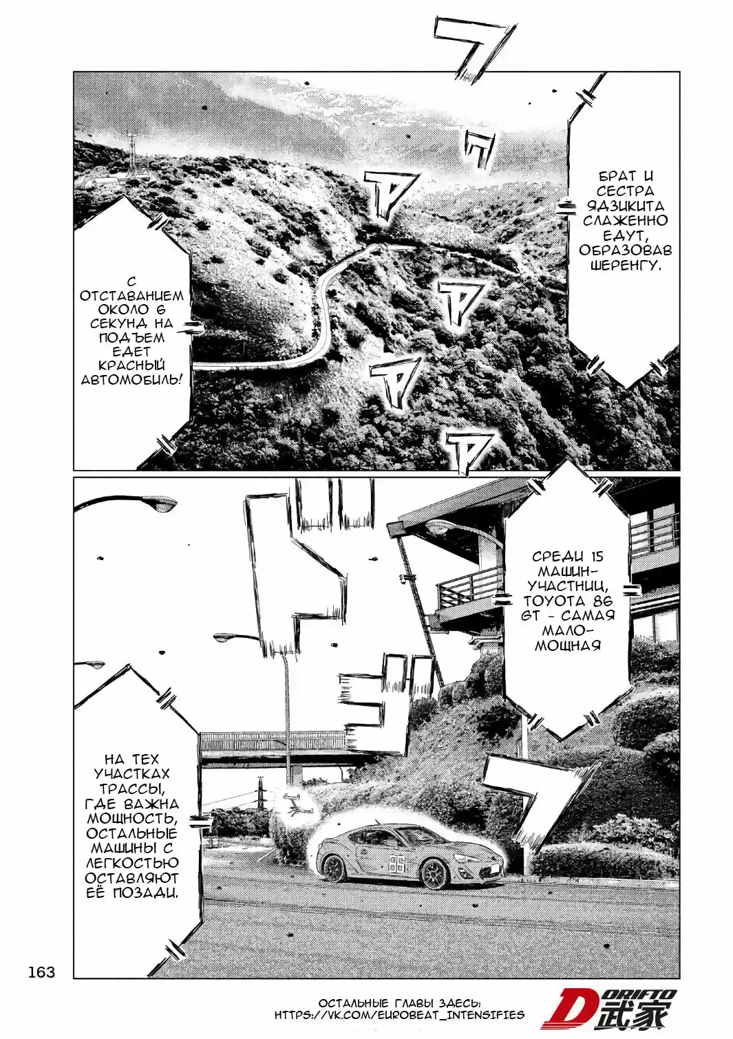 Read MF Призрак Манга (MF Ghost) Manga Online