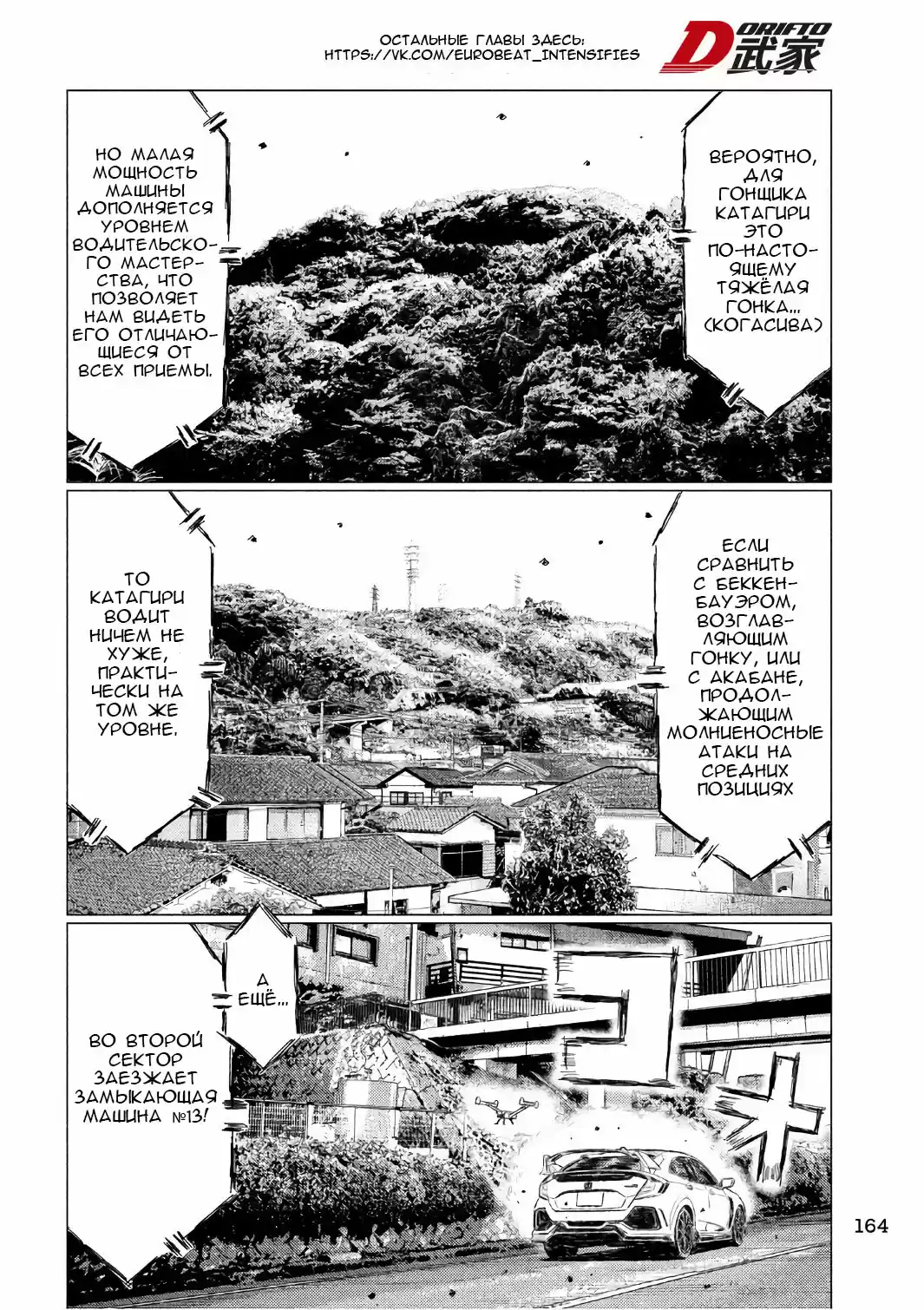 Read MF Призрак Манга (MF Ghost) Manga Online