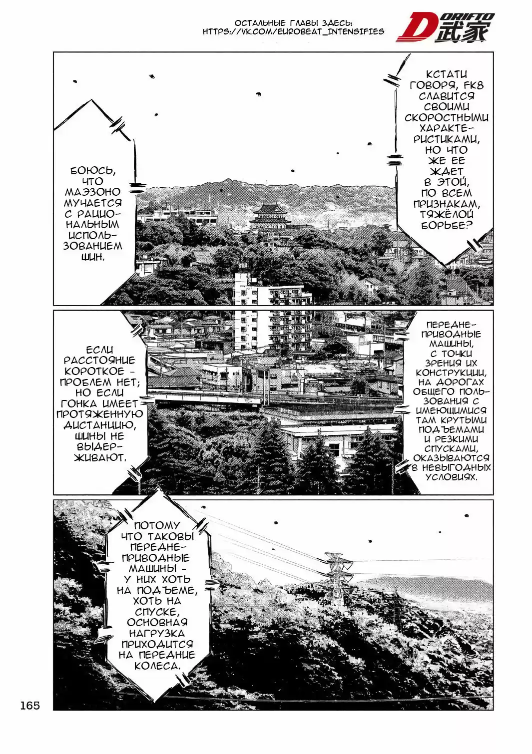 Read MF Призрак Манга (MF Ghost) Manga Online