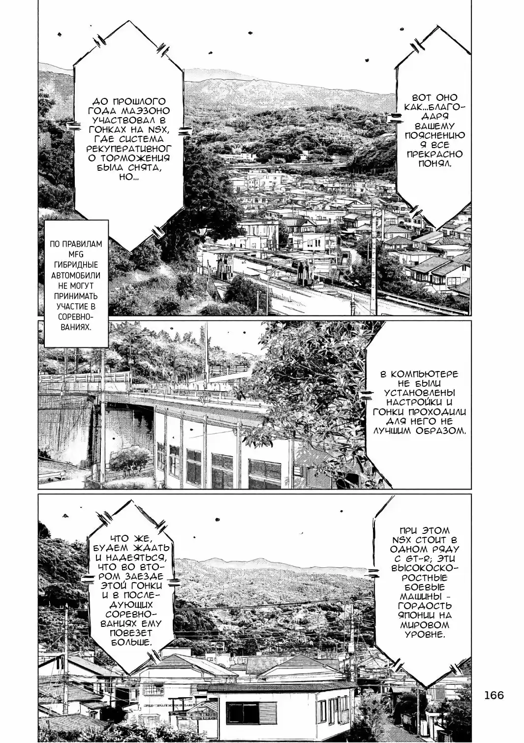 Read MF Призрак Манга (MF Ghost) Manga Online