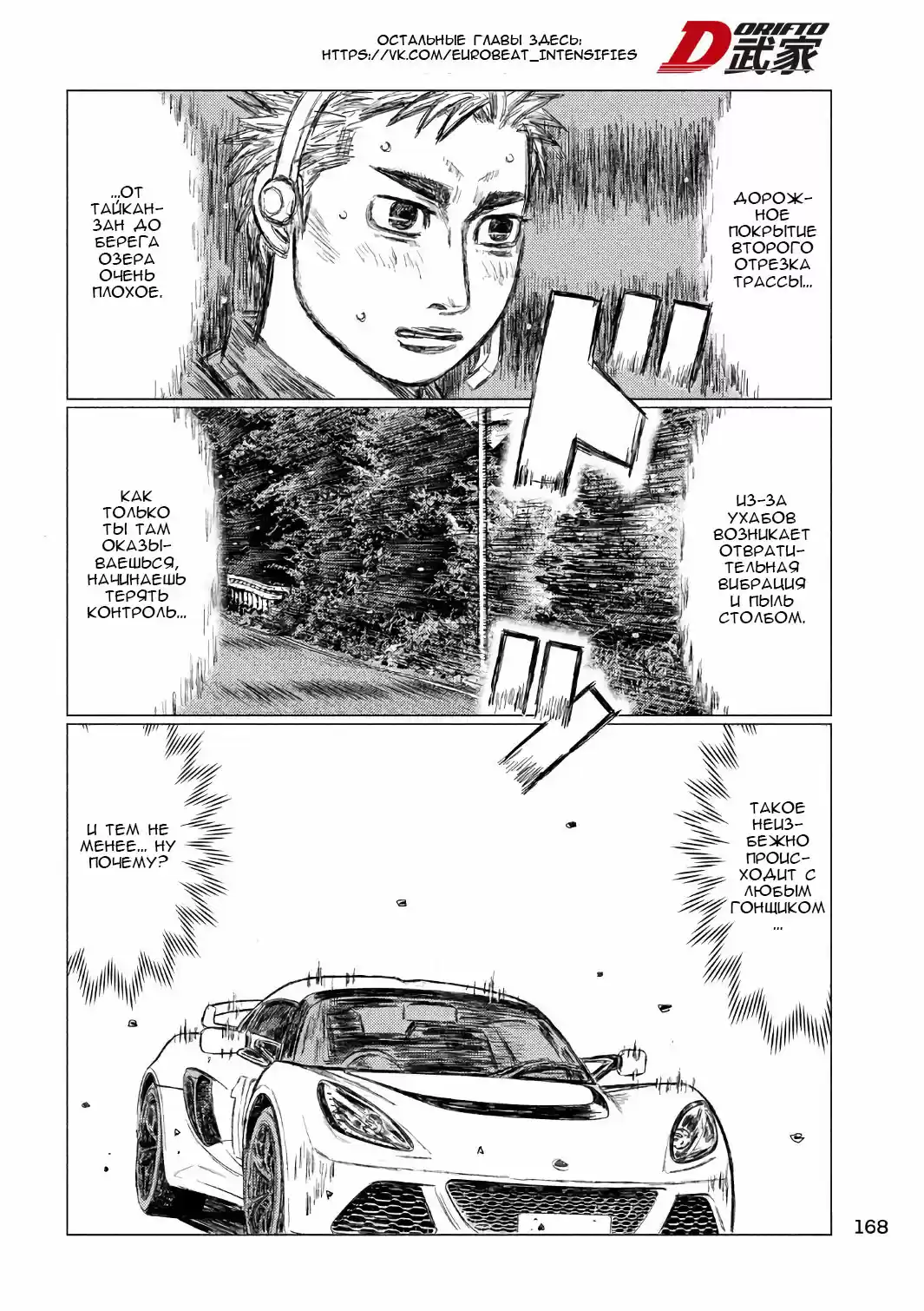 Read MF Призрак Манга (MF Ghost) Manga Online