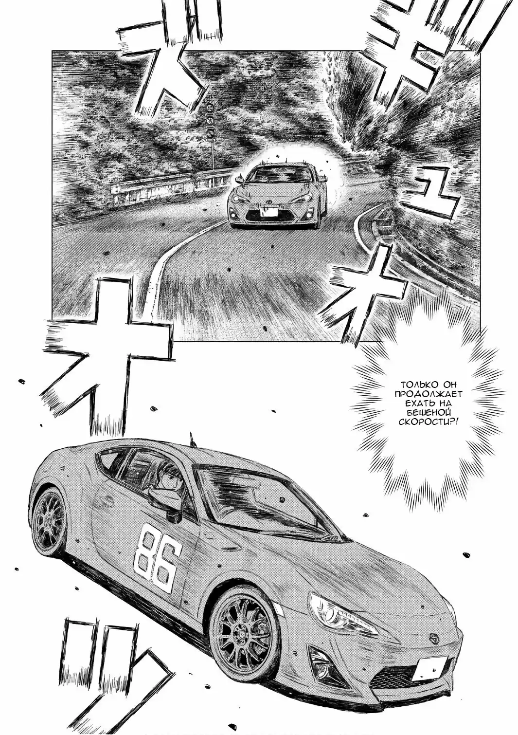 Read MF Призрак Манга (MF Ghost) Manga Online