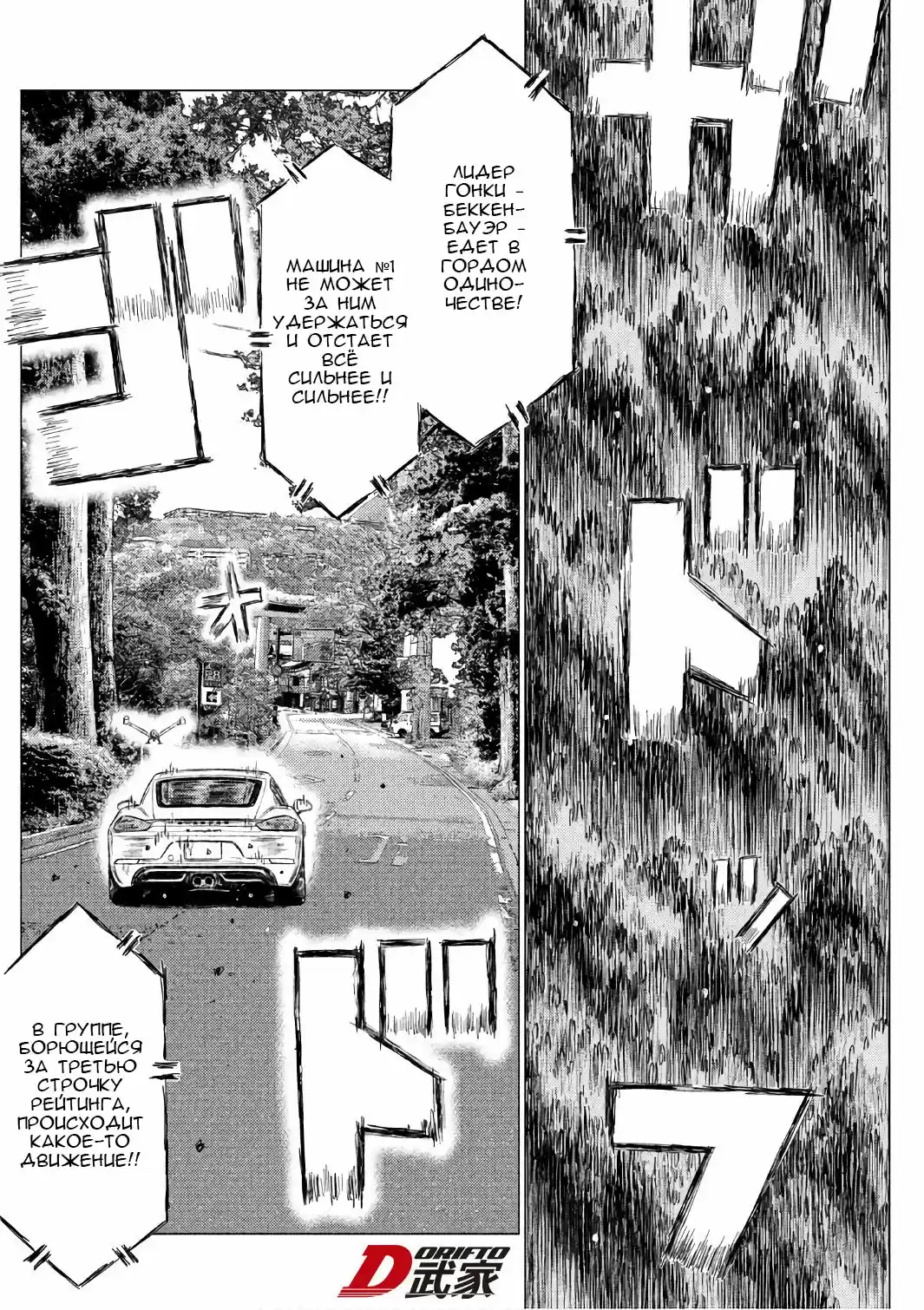 Read MF Призрак Манга (MF Ghost) Manga Online