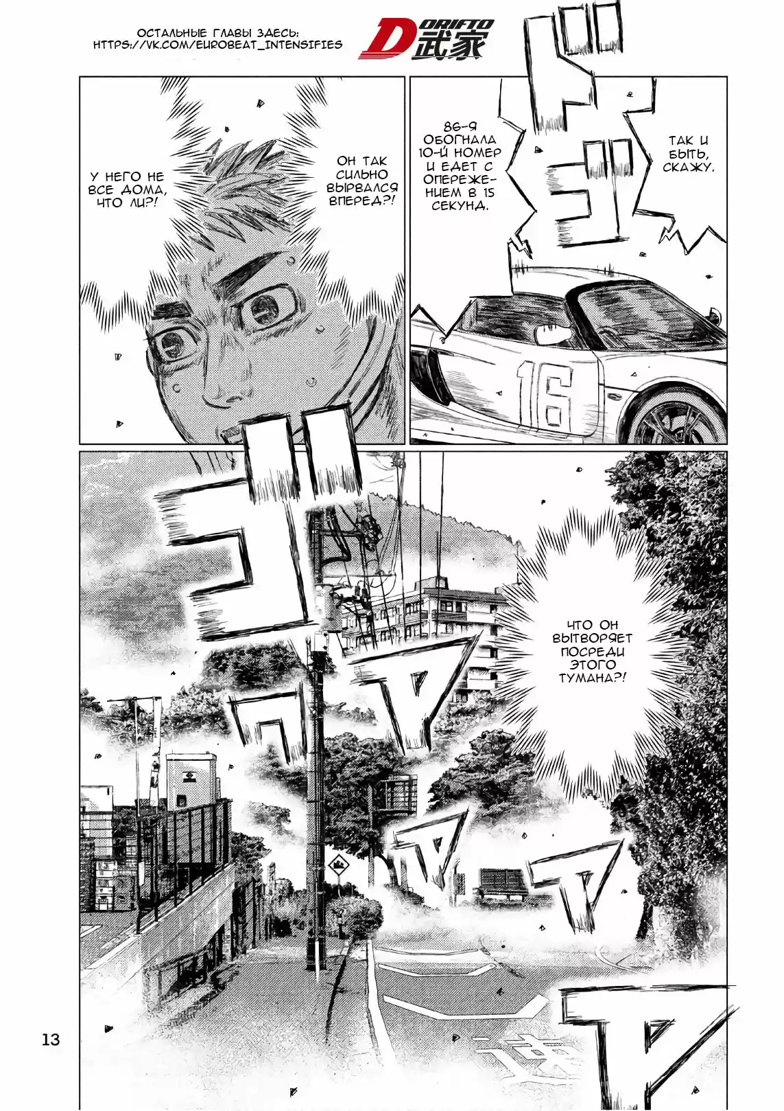 Read MF Призрак Манга (MF Ghost) Manga Online