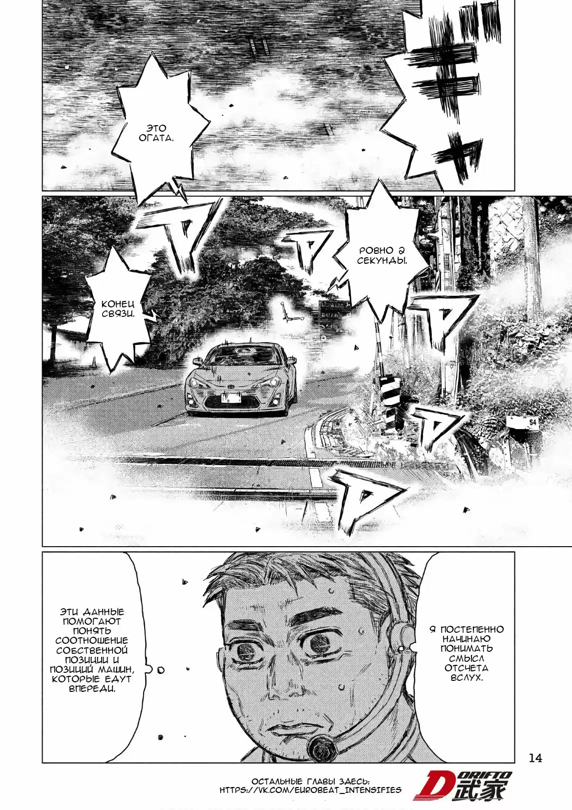 Read MF Призрак Манга (MF Ghost) Manga Online