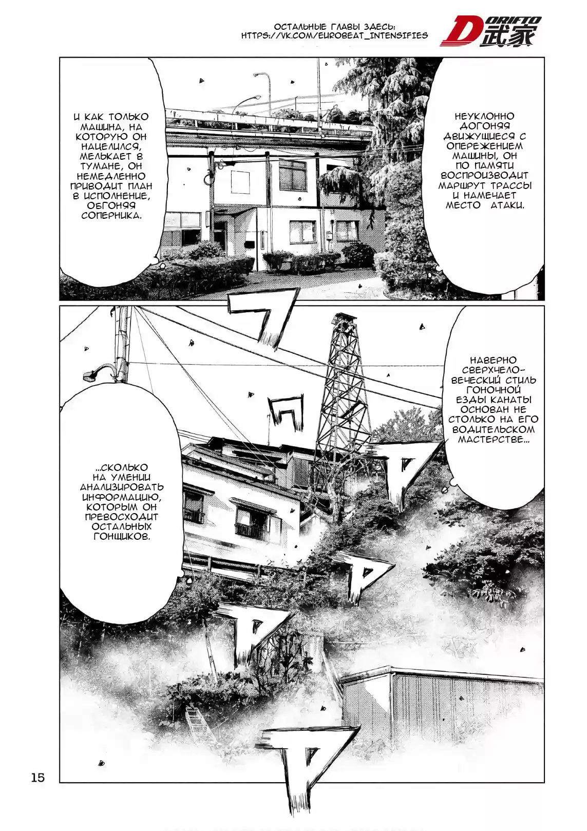 Read MF Призрак Манга (MF Ghost) Manga Online