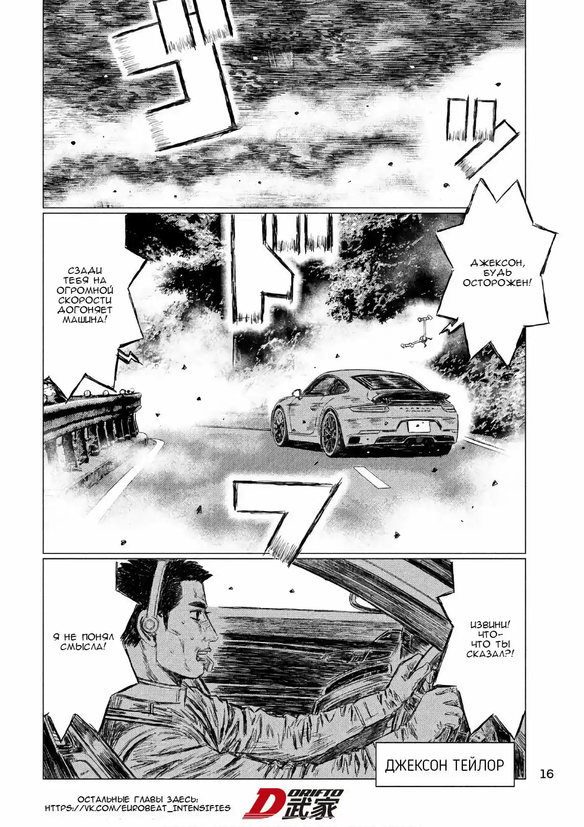 Read MF Призрак Манга (MF Ghost) Manga Online