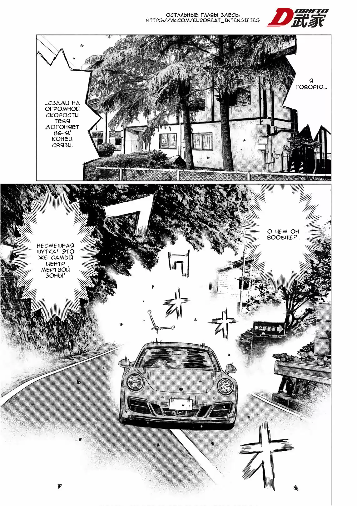 Read MF Призрак Манга (MF Ghost) Manga Online
