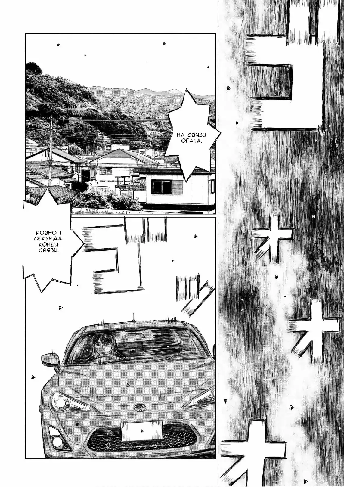Read MF Призрак Манга (MF Ghost) Manga Online