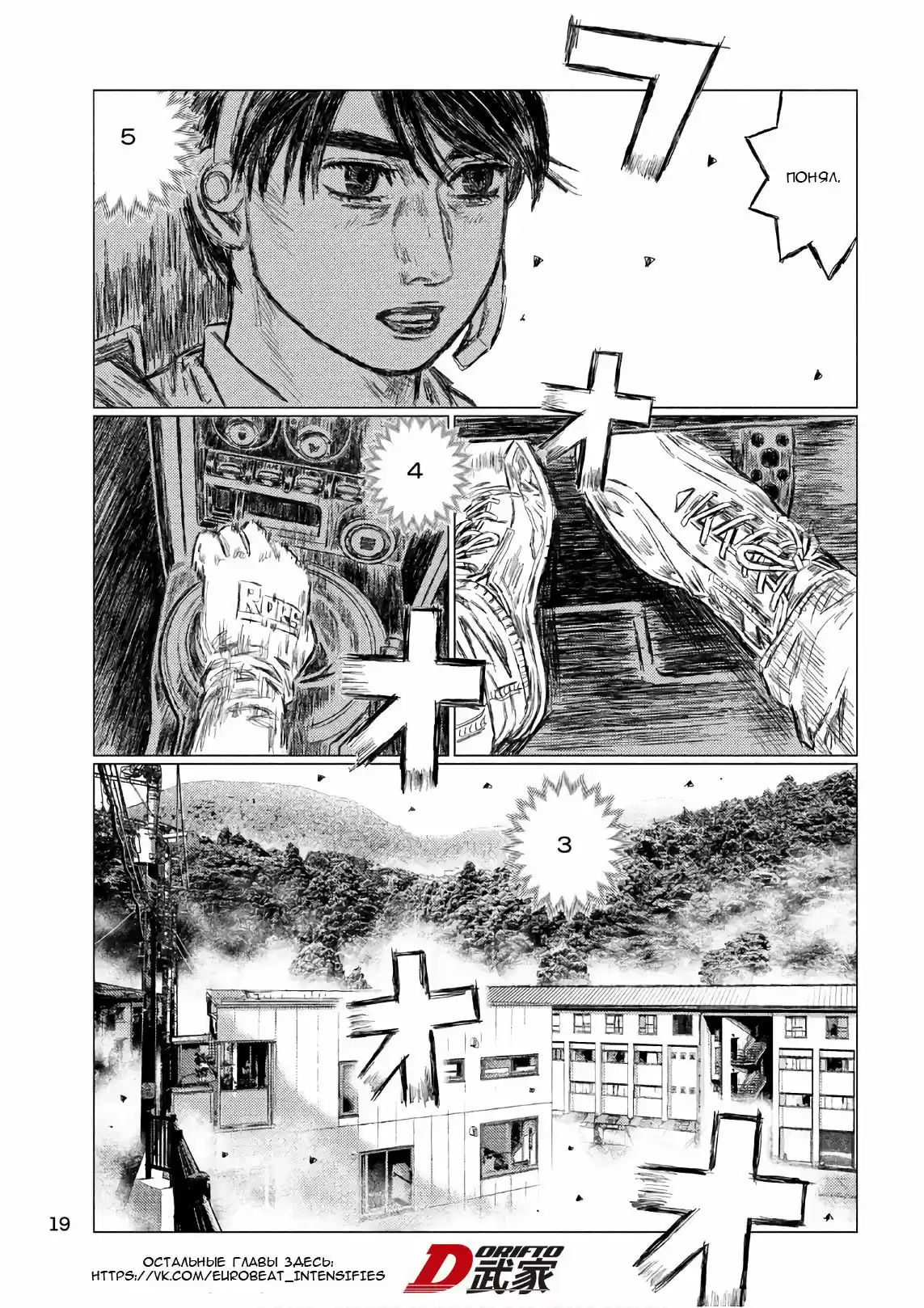 Read MF Призрак Манга (MF Ghost) Manga Online