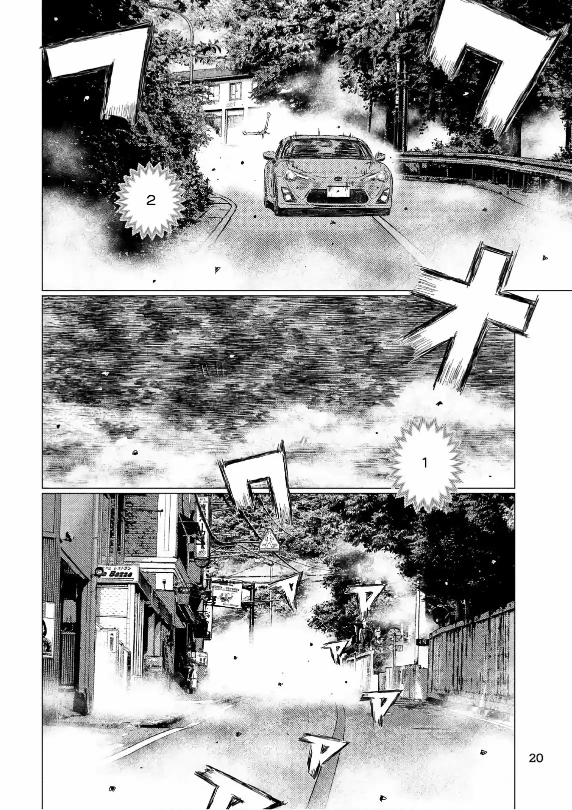 Read MF Призрак Манга (MF Ghost) Manga Online