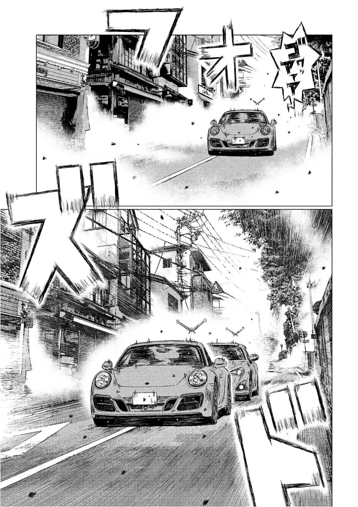Read MF Призрак Манга (MF Ghost) Manga Online