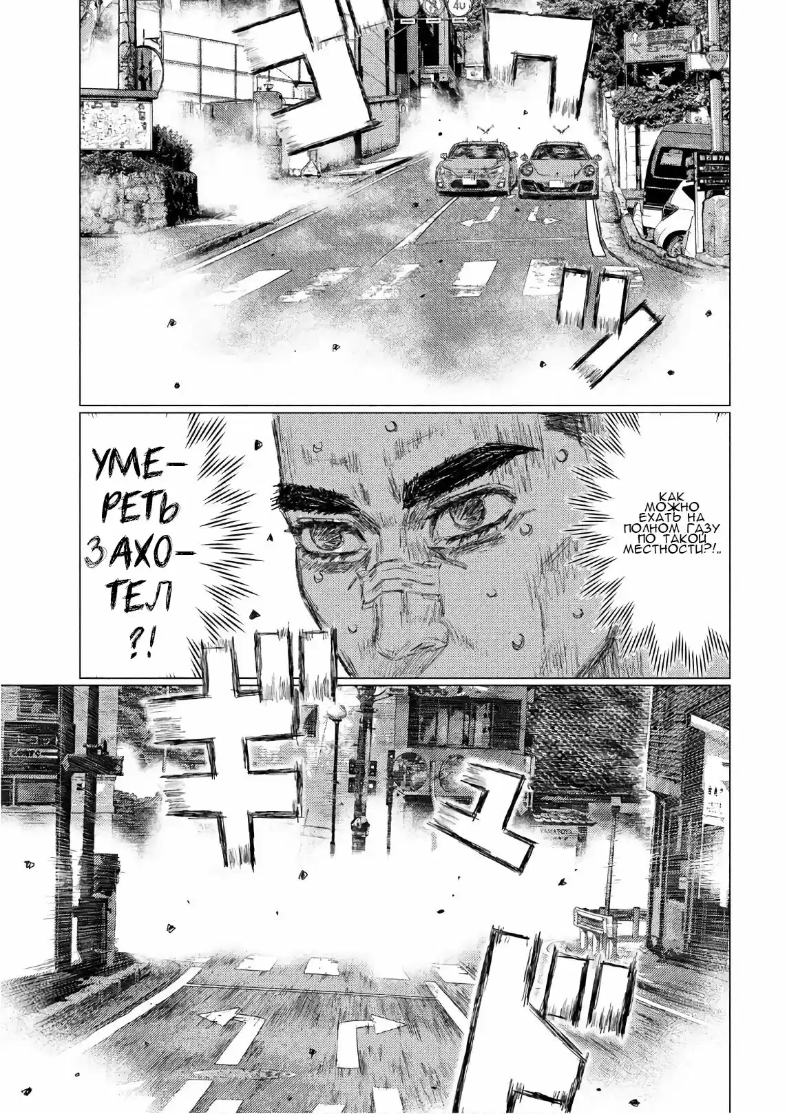 Read MF Призрак Манга (MF Ghost) Manga Online
