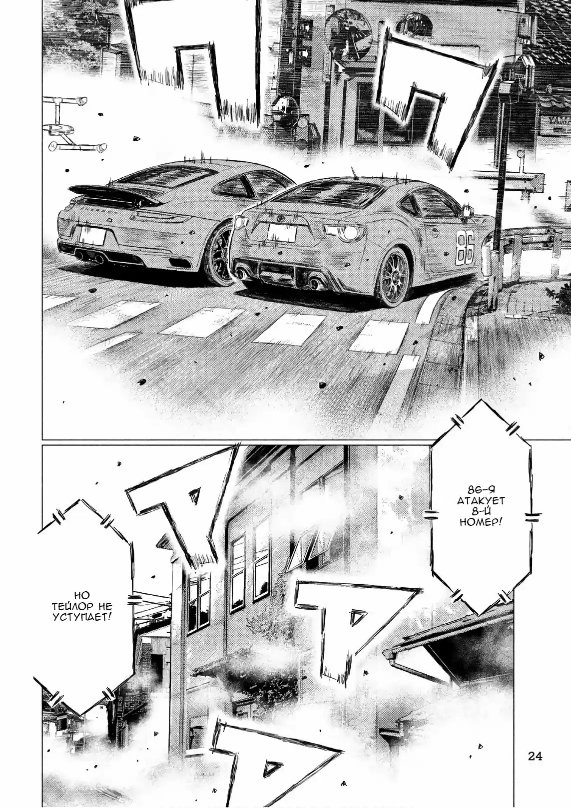 Read MF Призрак Манга (MF Ghost) Manga Online