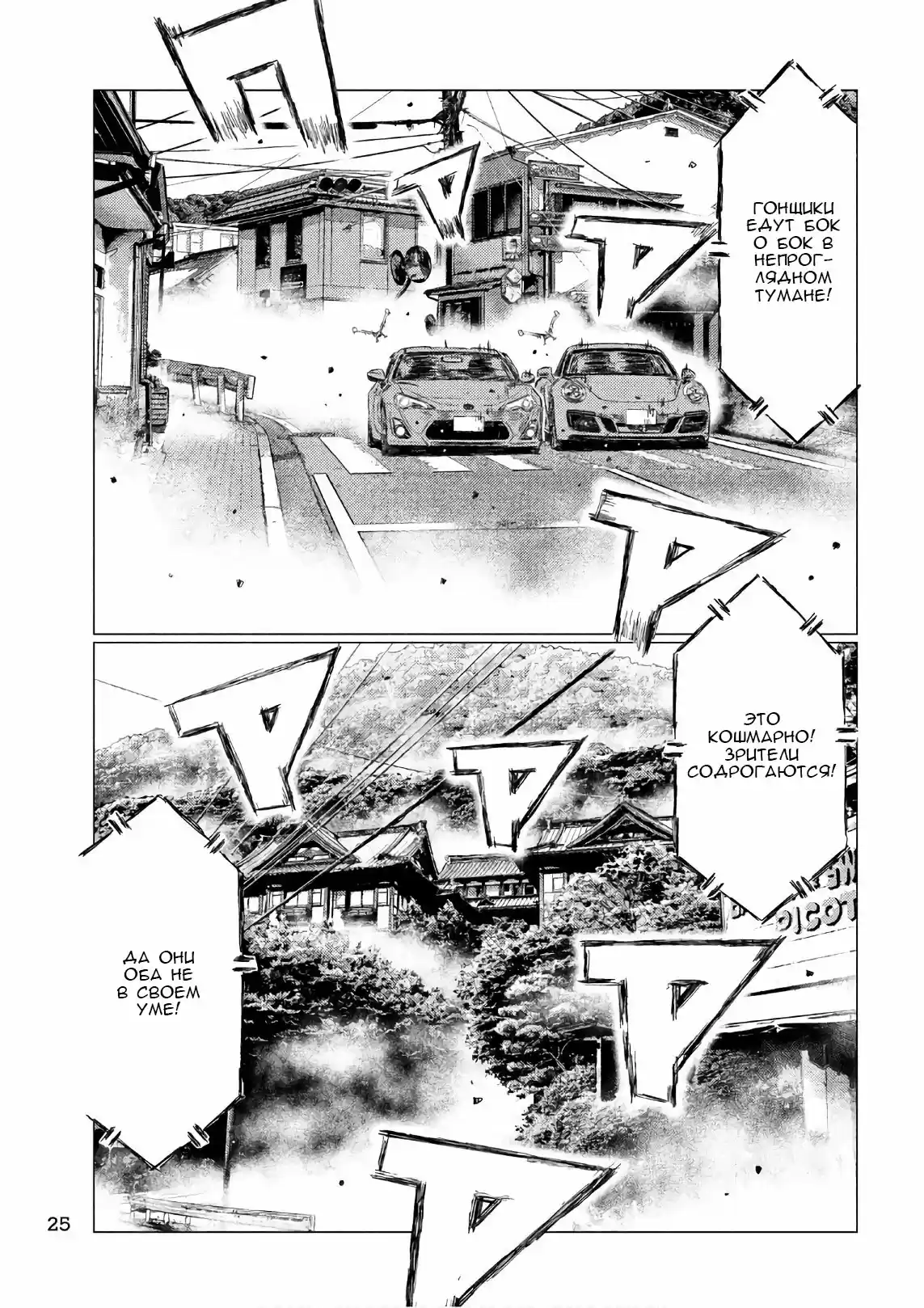 Read MF Призрак Манга (MF Ghost) Manga Online