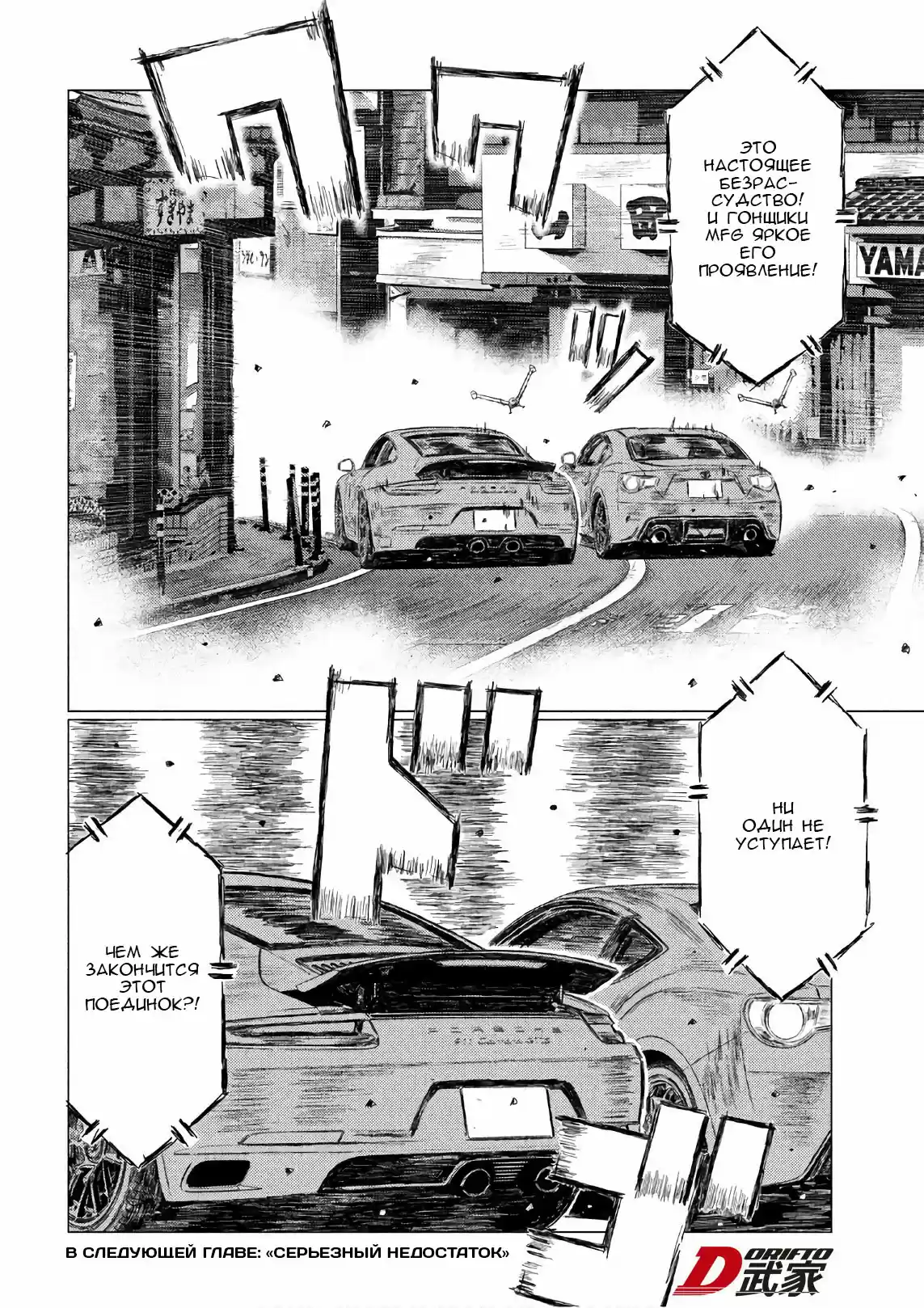 Read MF Призрак Манга (MF Ghost) Manga Online