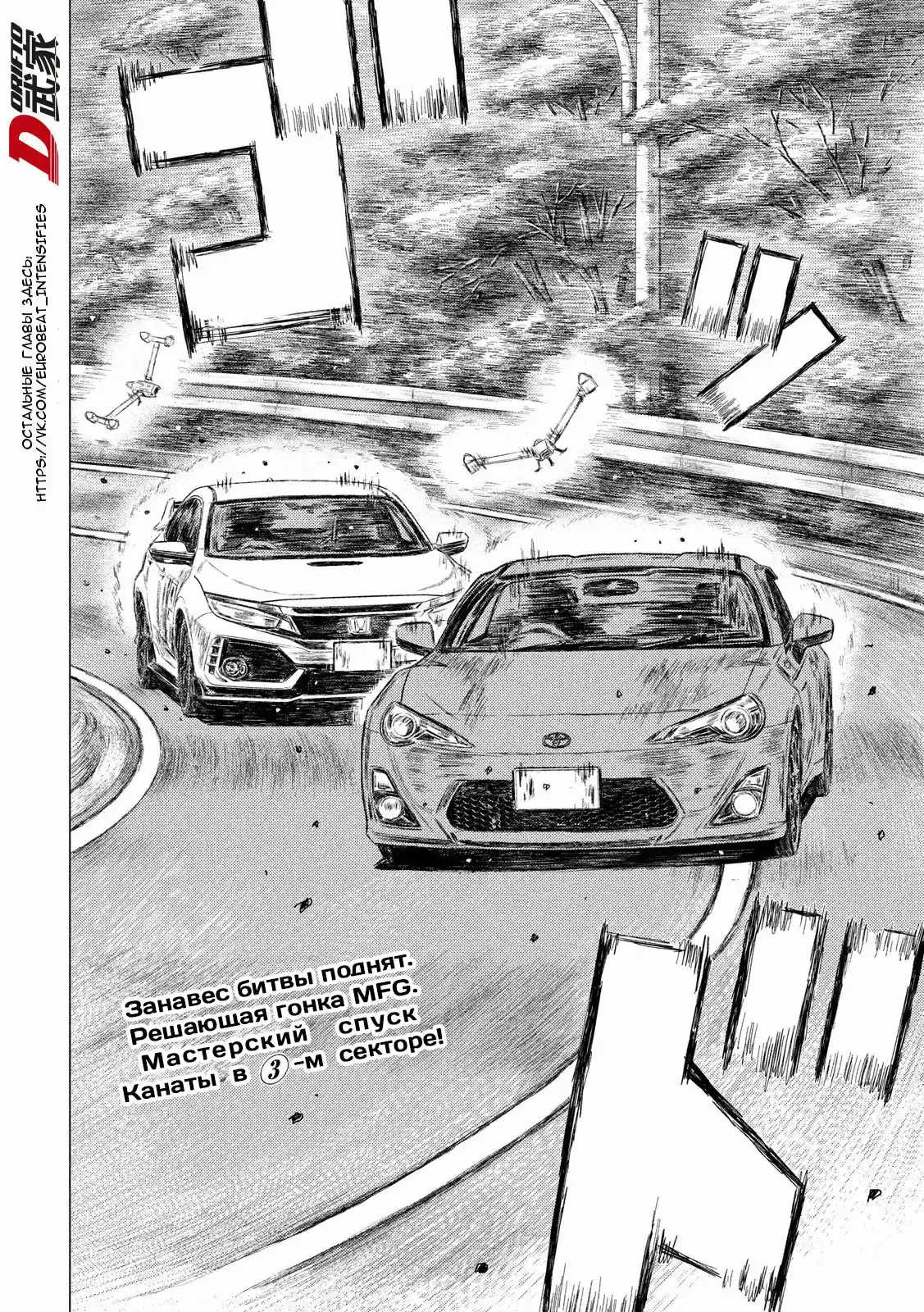 Read MF Призрак Манга (MF Ghost) Manga Online