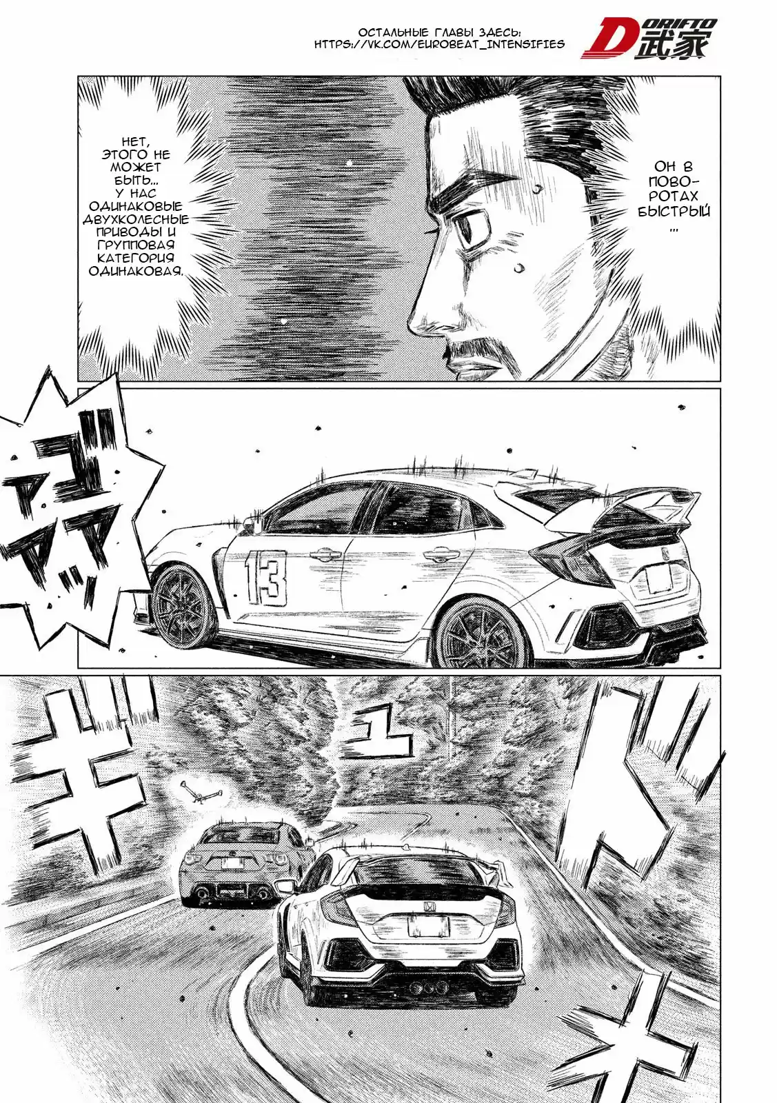 Read MF Призрак Манга (MF Ghost) Manga Online