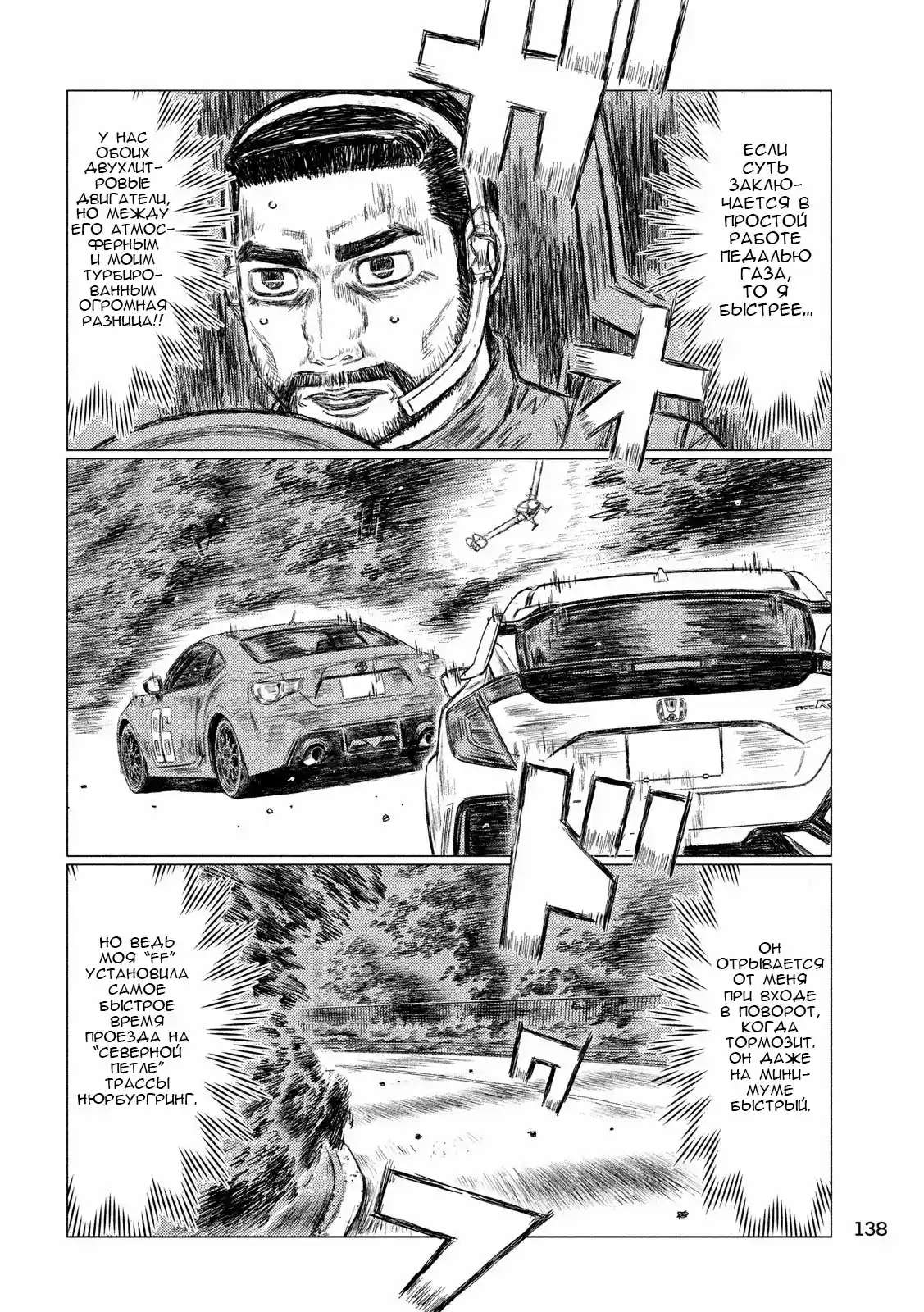 Read MF Призрак Манга (MF Ghost) Manga Online