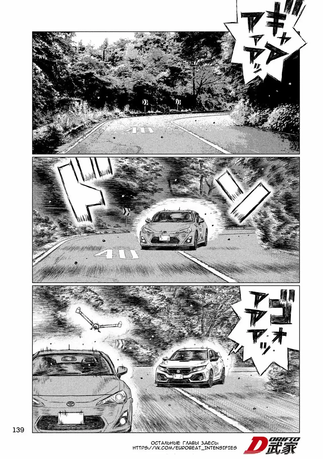 Read MF Призрак Манга (MF Ghost) Manga Online