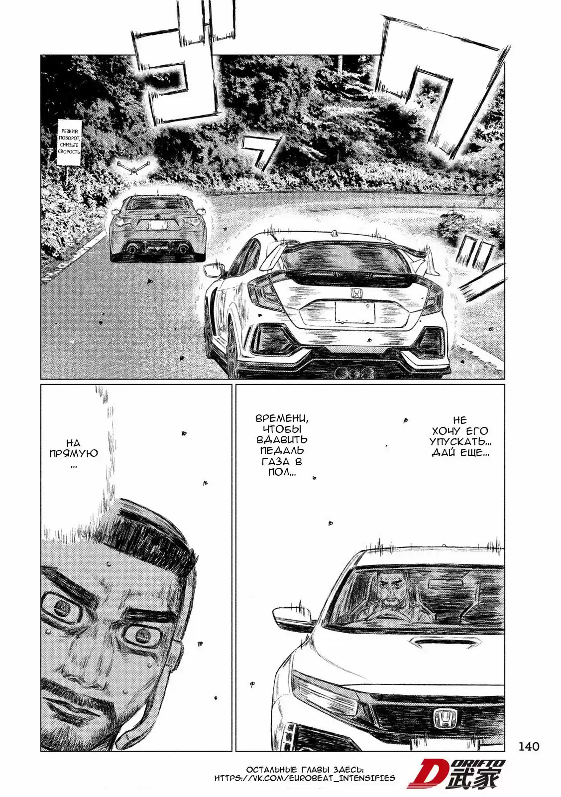 Read MF Призрак Манга (MF Ghost) Manga Online