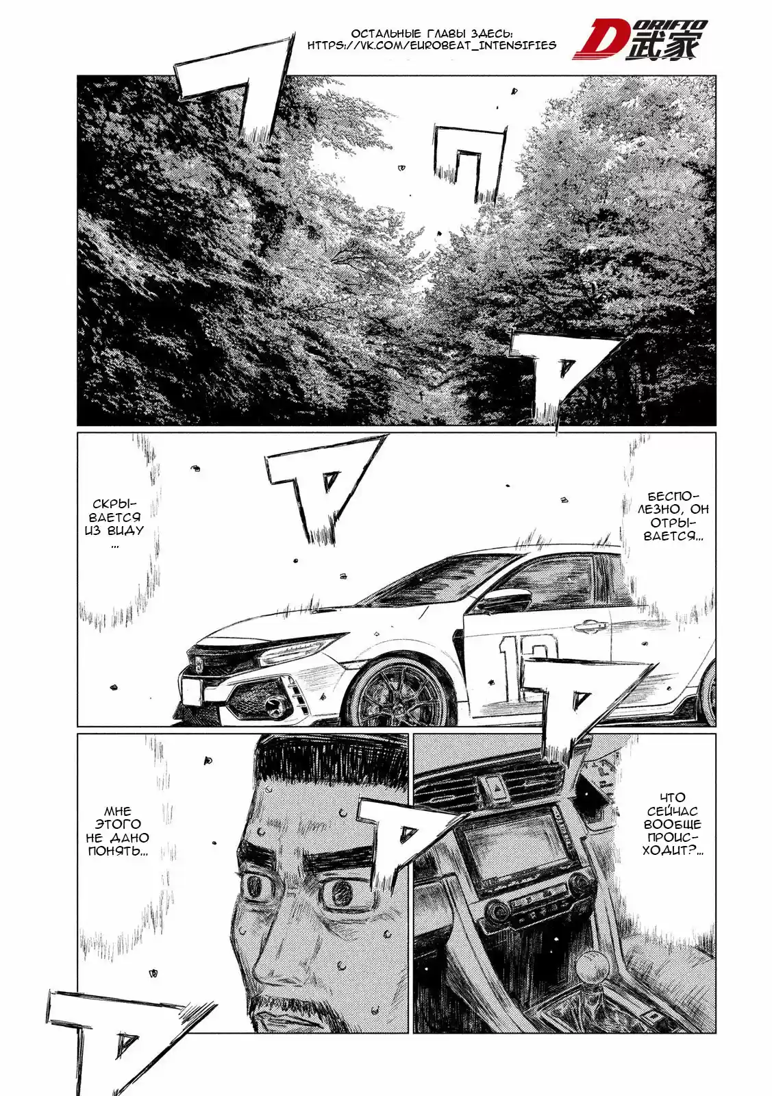 Read MF Призрак Манга (MF Ghost) Manga Online