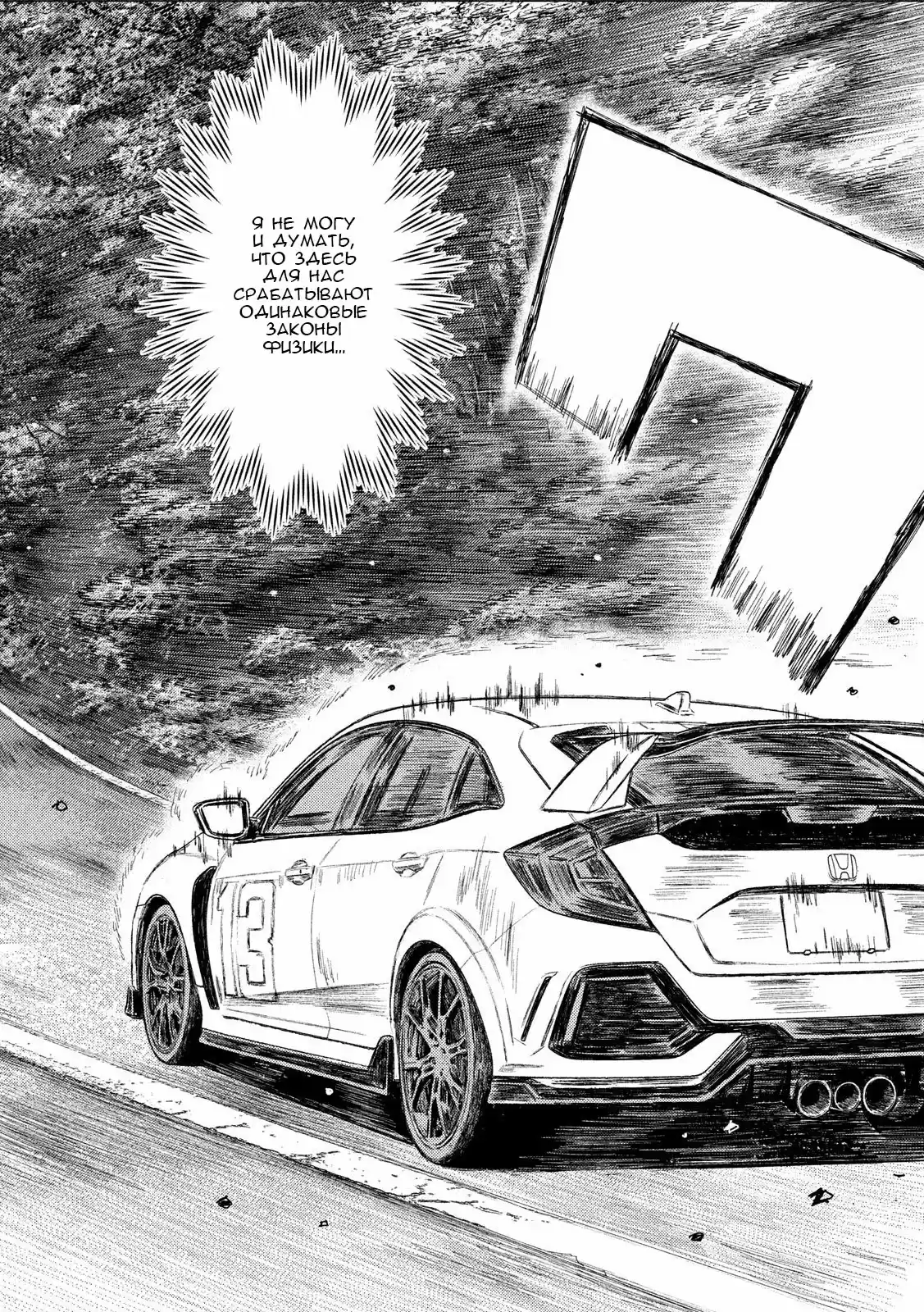 Read MF Призрак Манга (MF Ghost) Manga Online