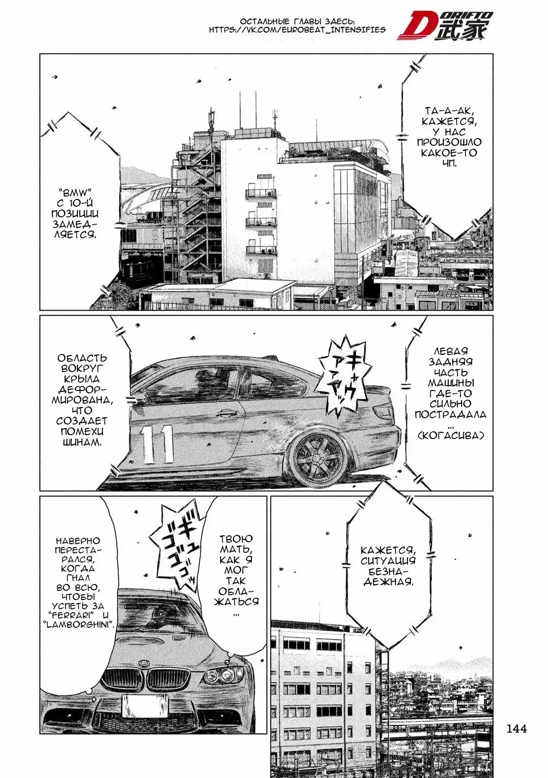 Read MF Призрак Манга (MF Ghost) Manga Online