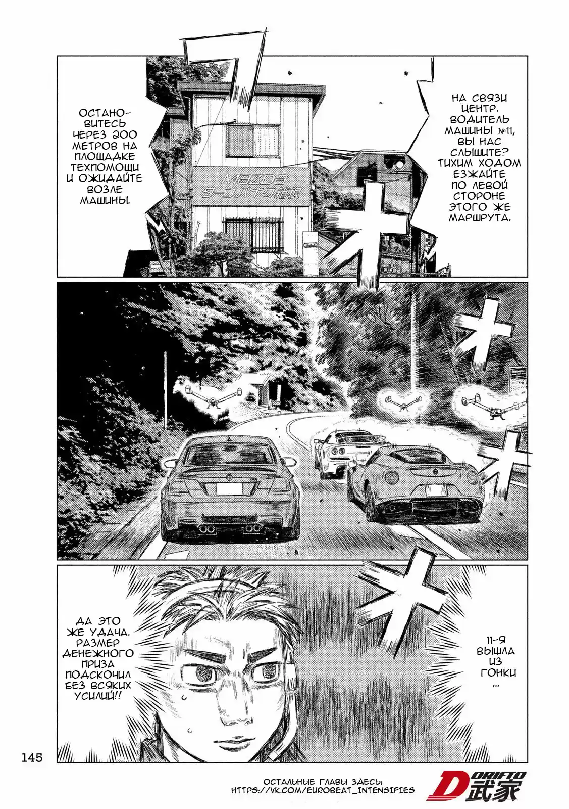 Read MF Призрак Манга (MF Ghost) Manga Online