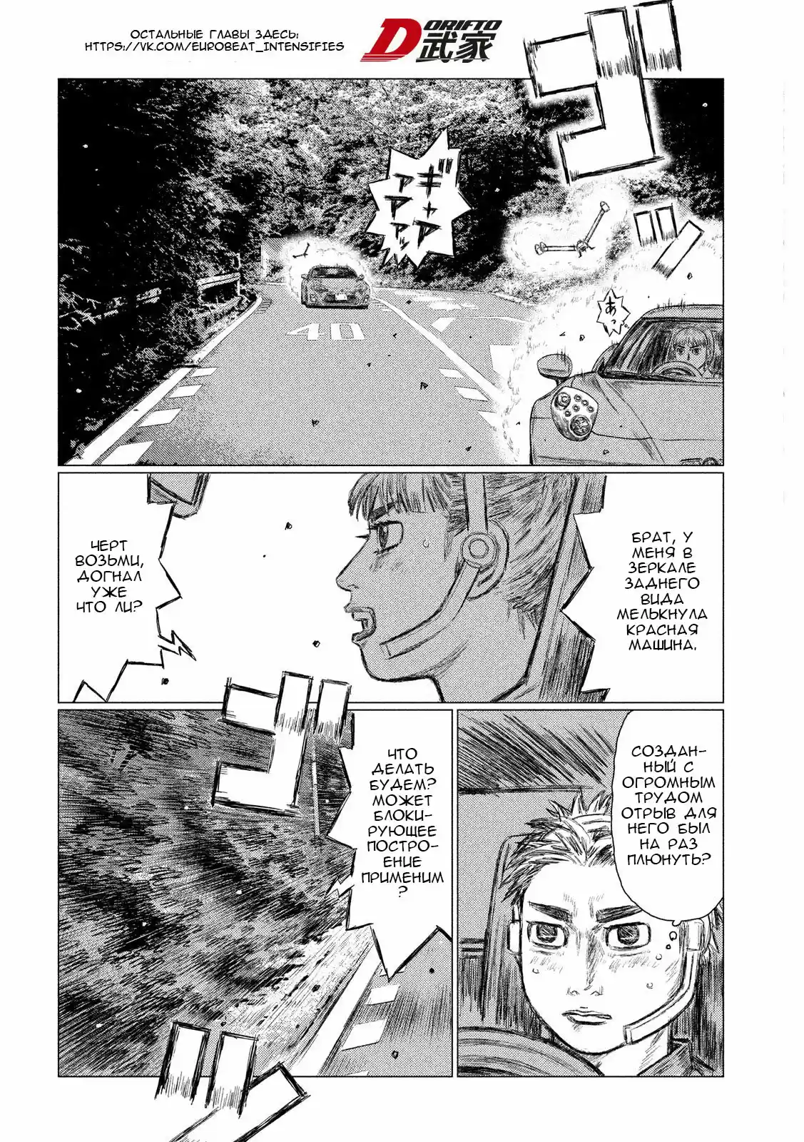 Read MF Призрак Манга (MF Ghost) Manga Online