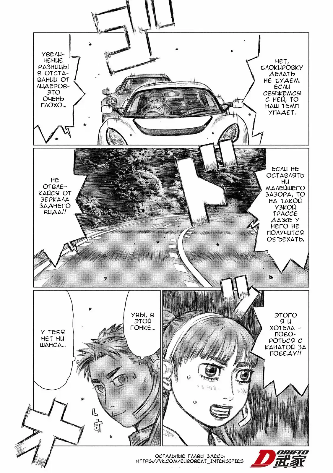 Read MF Призрак Манга (MF Ghost) Manga Online