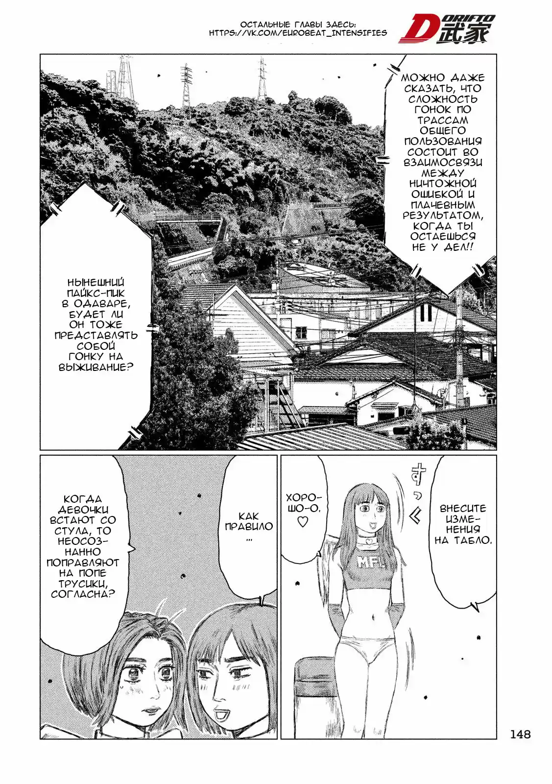 Read MF Призрак Манга (MF Ghost) Manga Online