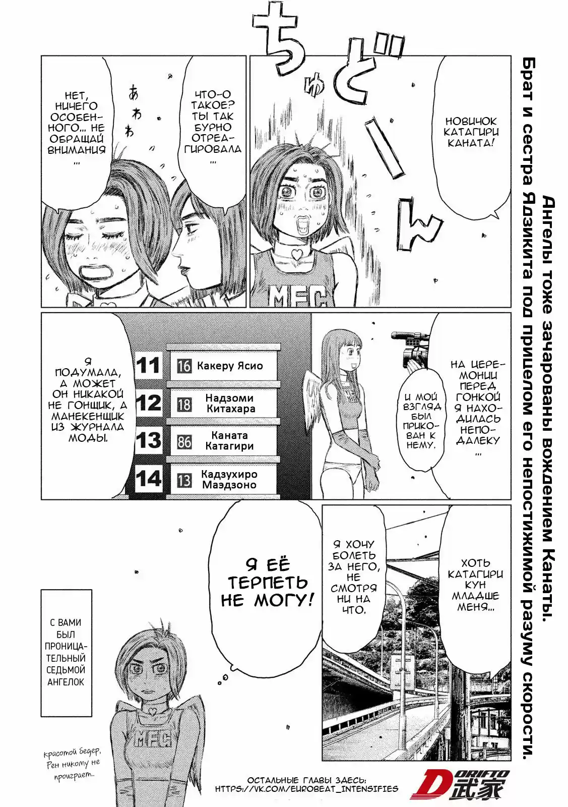 Read MF Призрак Манга (MF Ghost) Manga Online