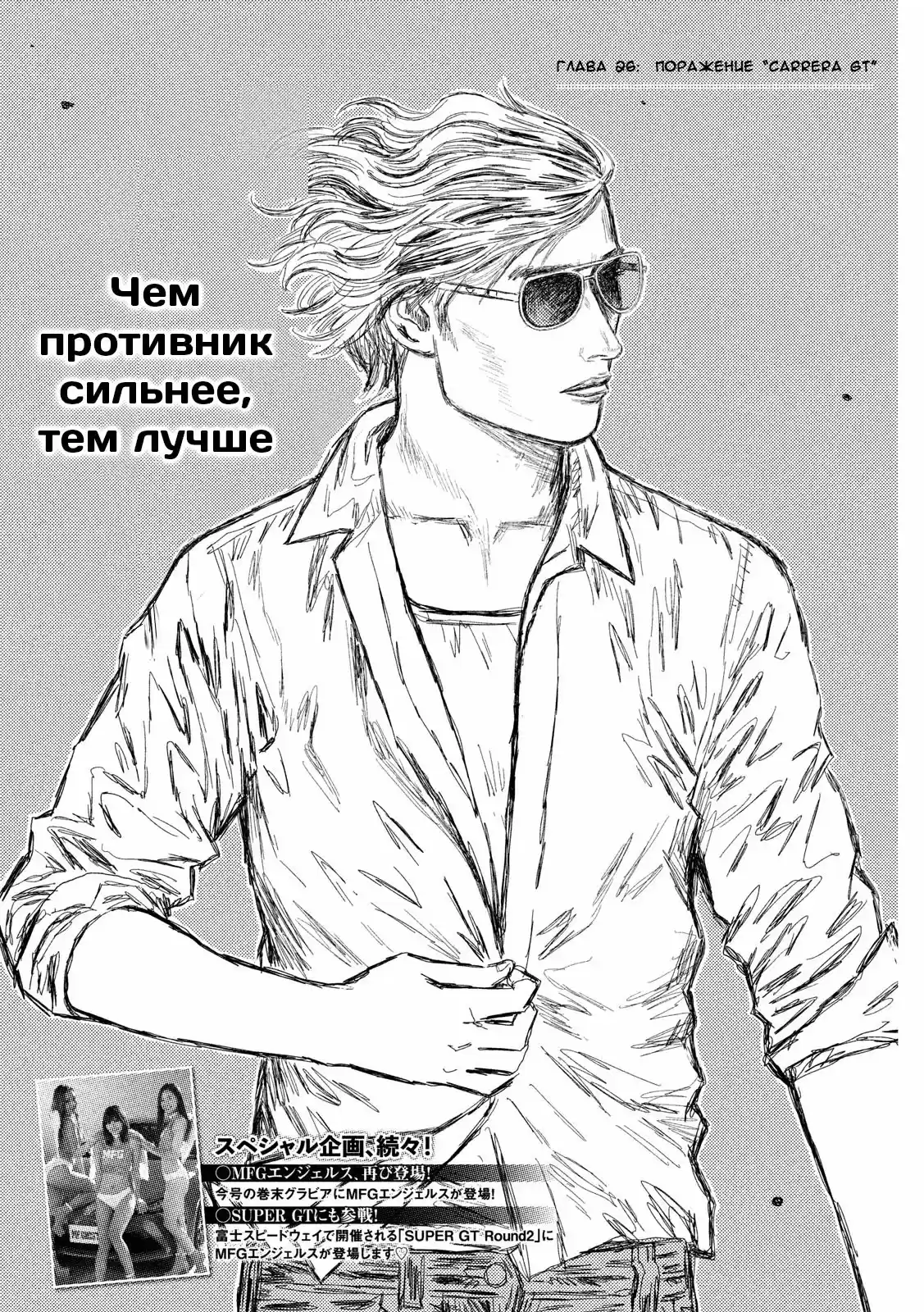 Read MF Призрак Манга (MF Ghost) Manga Online