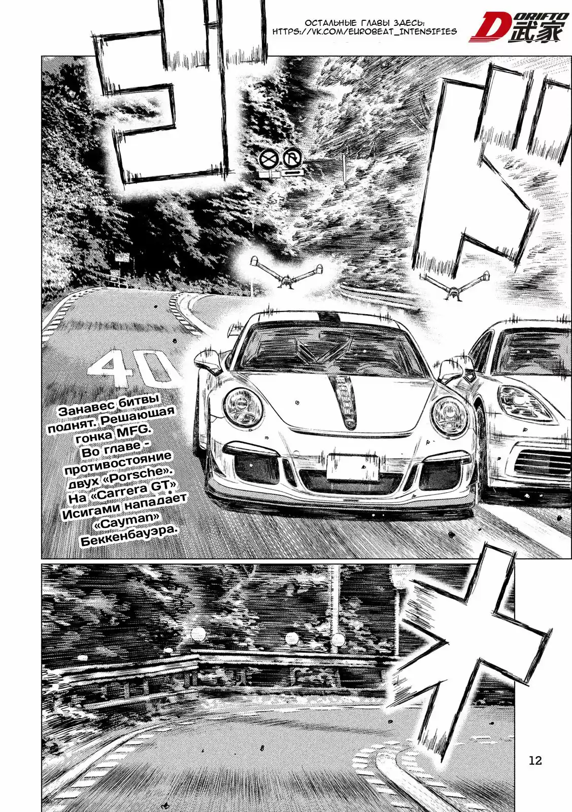Read MF Призрак Манга (MF Ghost) Manga Online
