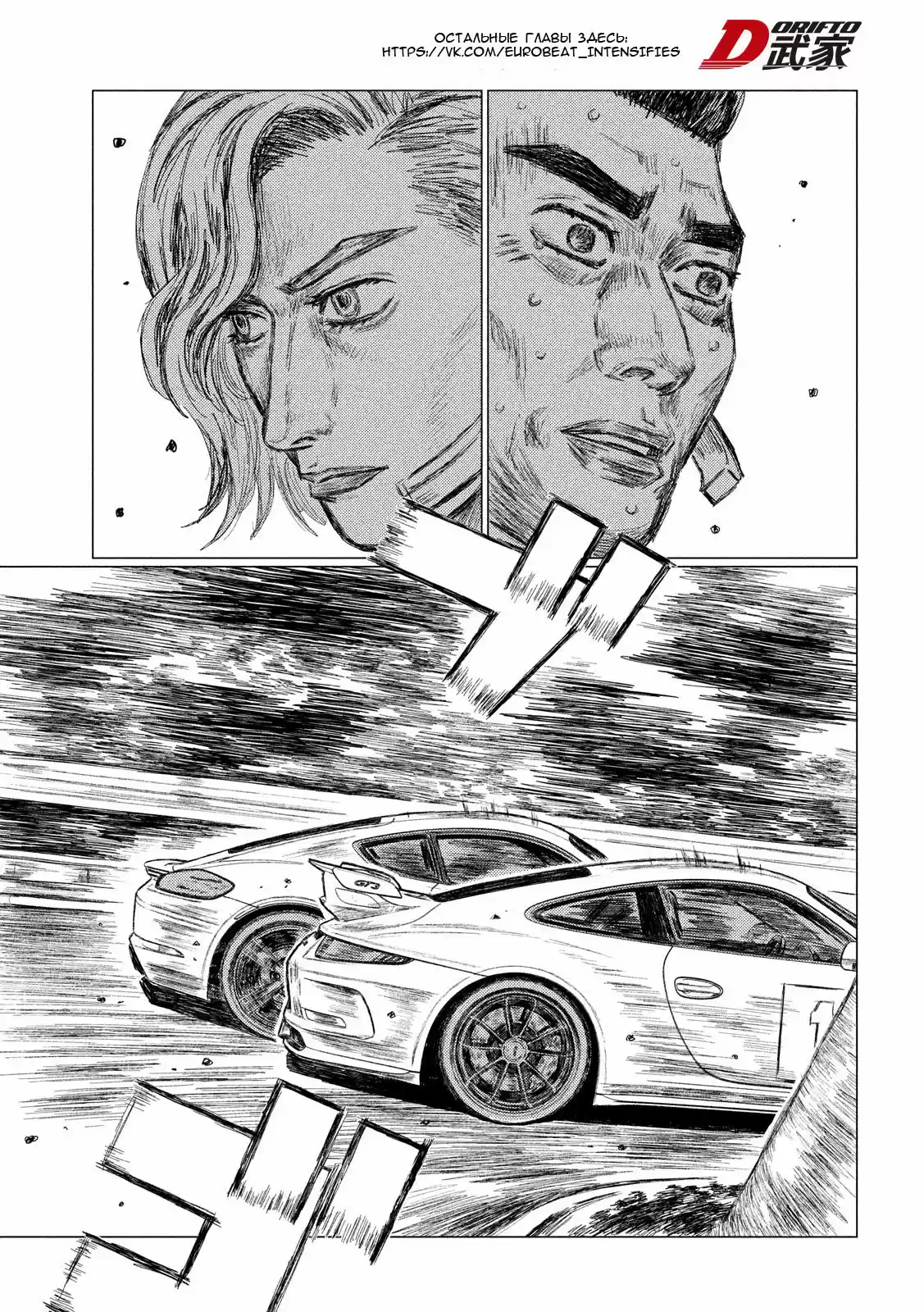 Read MF Призрак Манга (MF Ghost) Manga Online