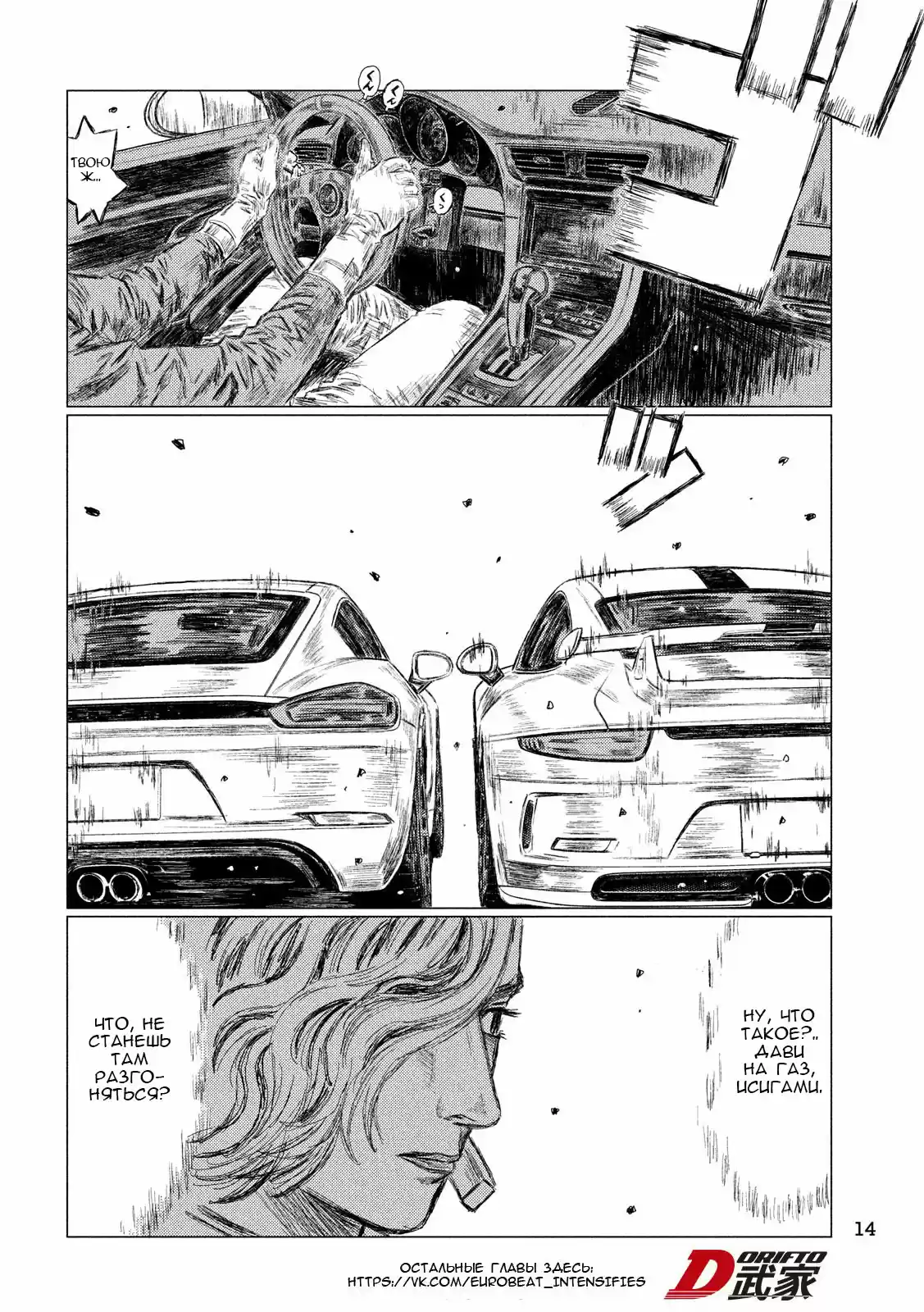 Read MF Призрак Манга (MF Ghost) Manga Online