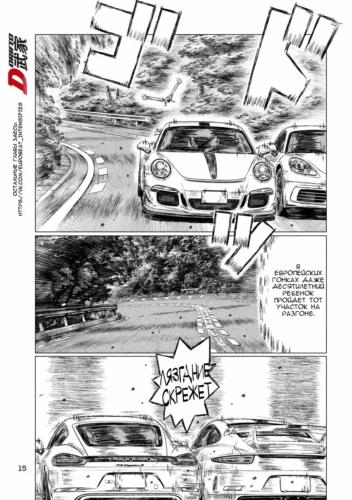 Read MF Призрак Манга (MF Ghost) Manga Online