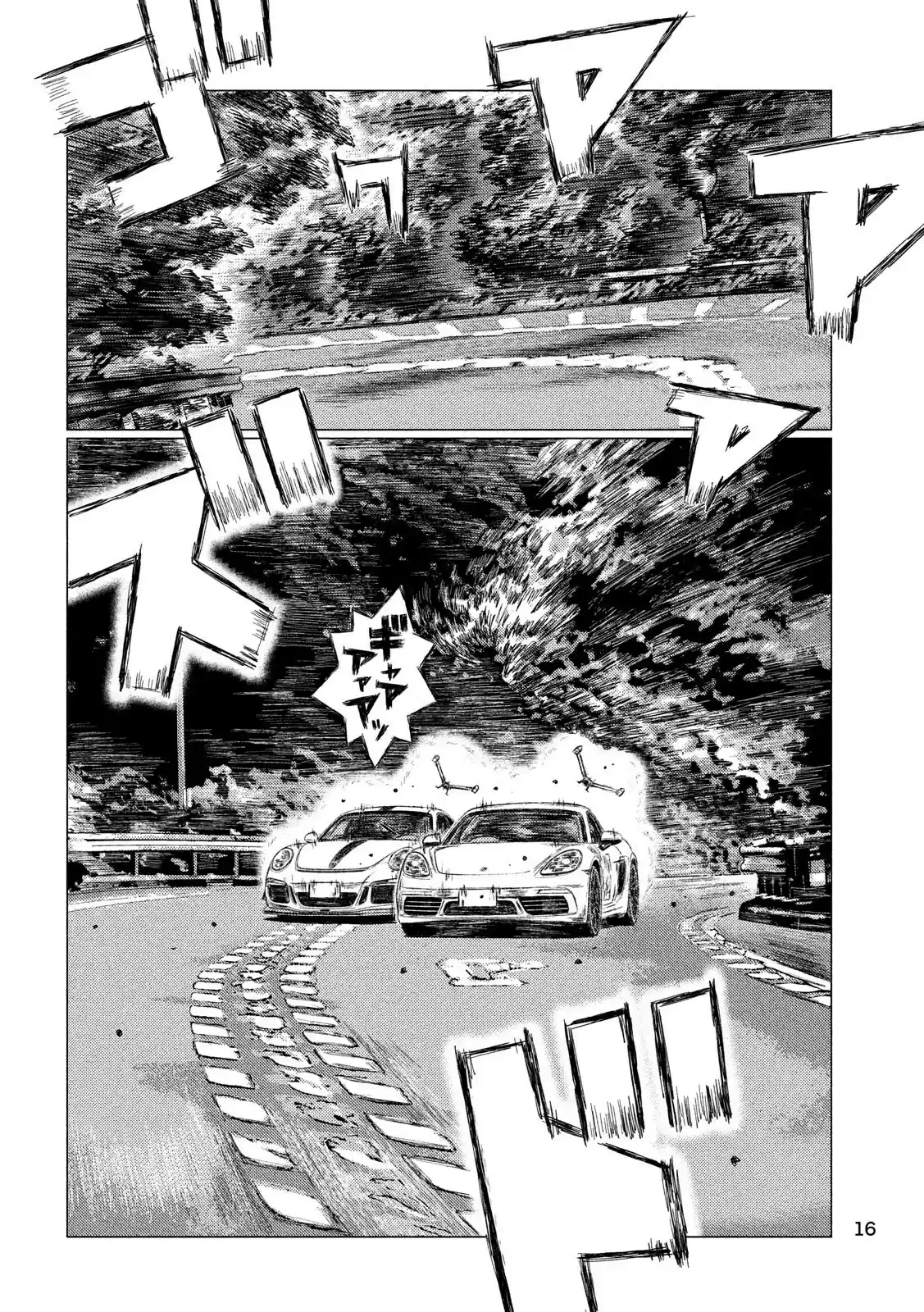 Read MF Призрак Манга (MF Ghost) Manga Online