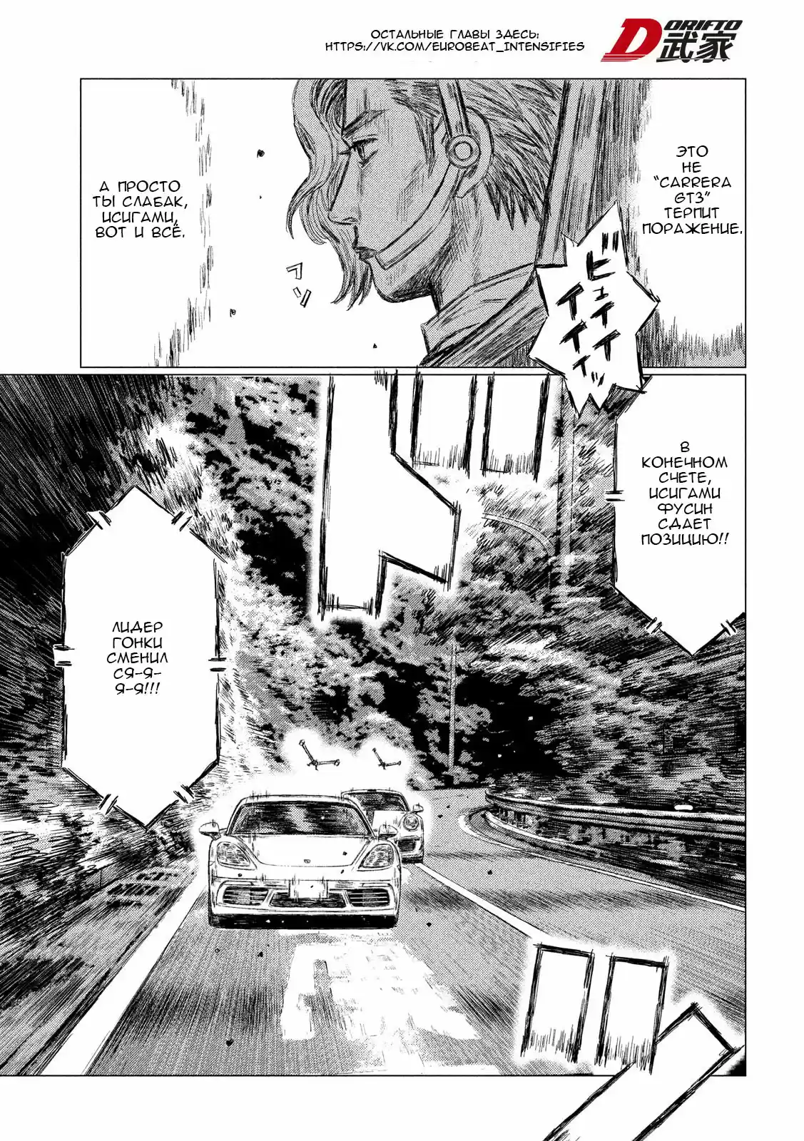 Read MF Призрак Манга (MF Ghost) Manga Online