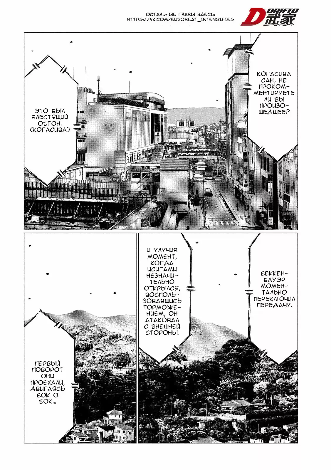 Read MF Призрак Манга (MF Ghost) Manga Online