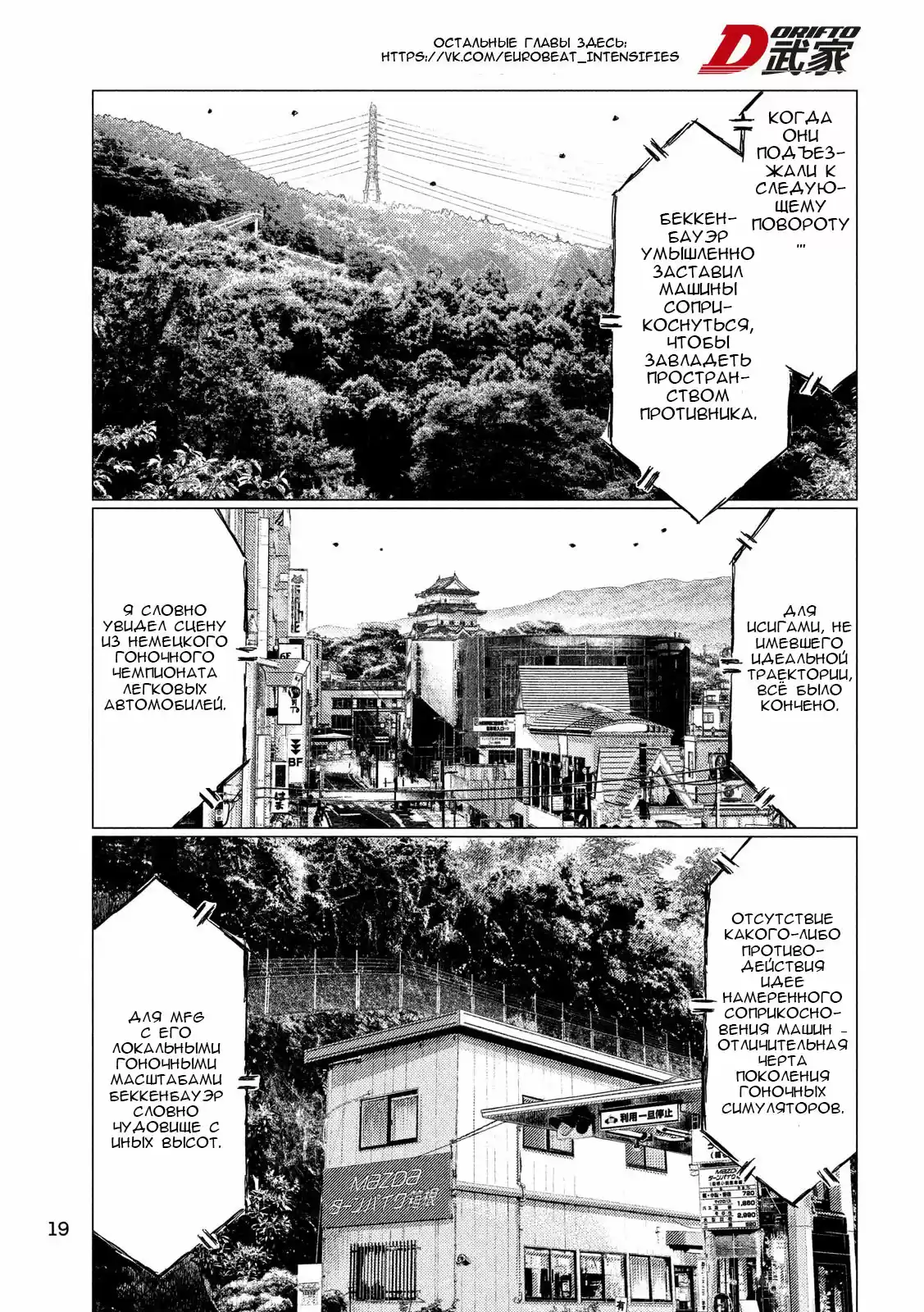 Read MF Призрак Манга (MF Ghost) Manga Online